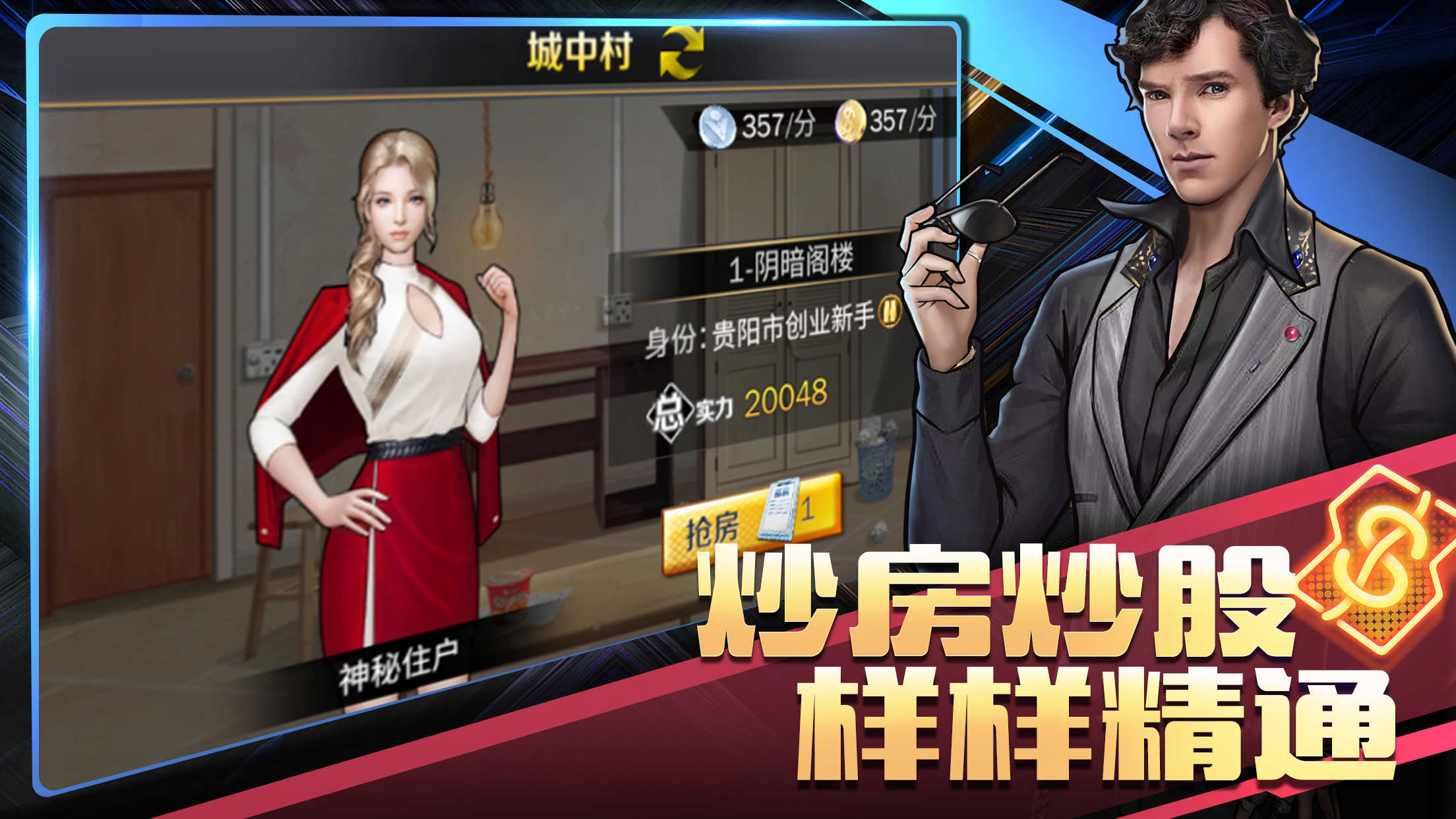 商道特别版破解版苹果商道高手满v无限钻石版