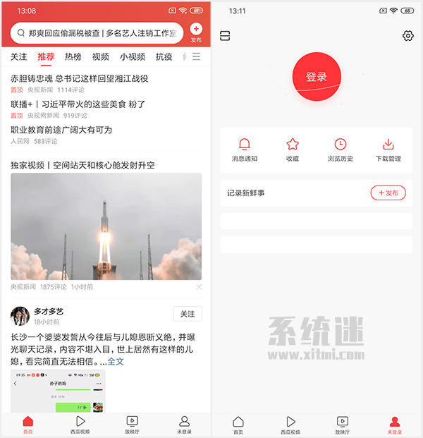今日头条官方版本客户端今日头条电脑版客户端下载