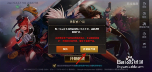 手游客户端修改封号原因修改游戏客户端