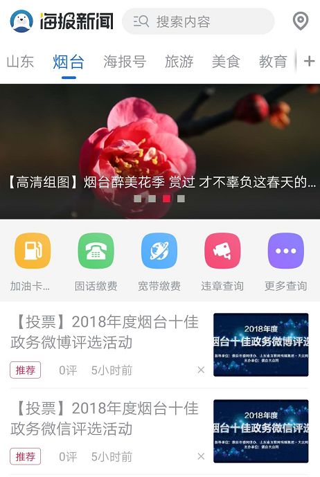 政务微博属于新闻客户端吗2022年度政务微博影响力报告-第2张图片-亚星国际官网