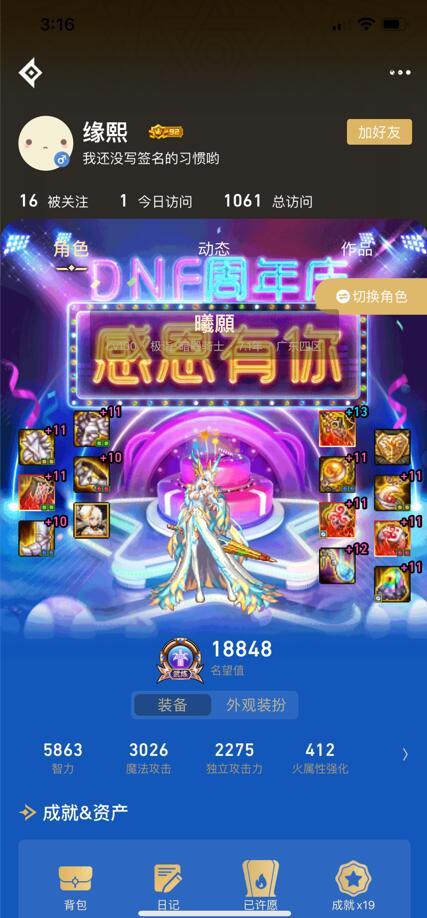 colgdnf手机客户端沃特碧们的colgcolg社区-第2张图片-亚星国际官网