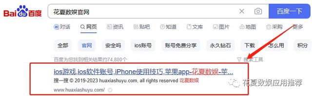 苹果版的音乐游戏苹果手机铃声怎么设置自己想要的音乐-第2张图片-亚星国际官网