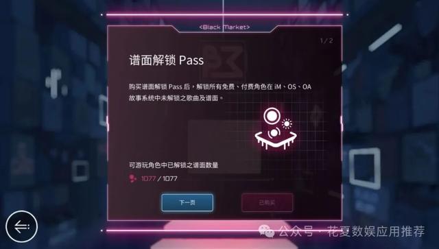 苹果版的音乐游戏苹果手机铃声怎么设置自己想要的音乐-第12张图片-亚星国际官网