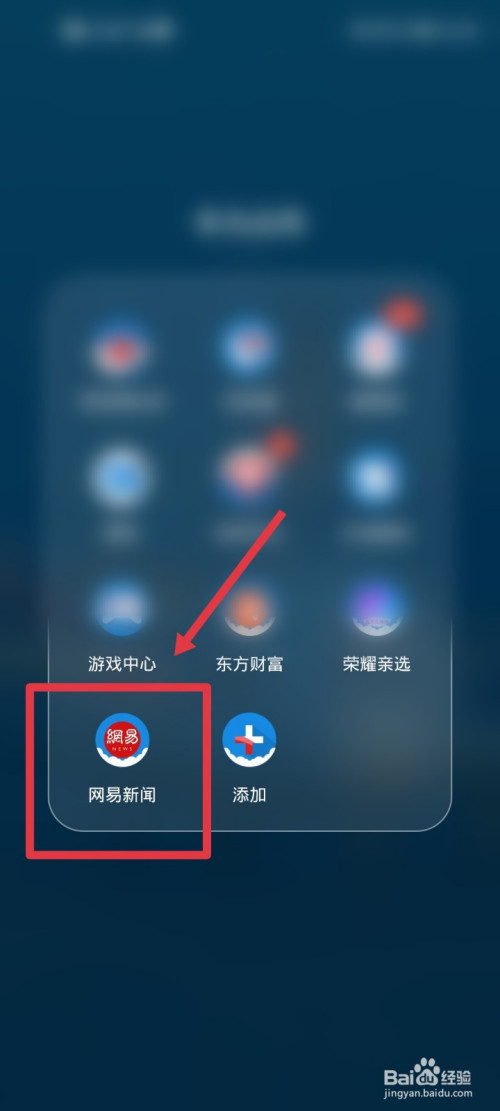网易新闻手机怎么发图片网易新闻怎么发私信给别人