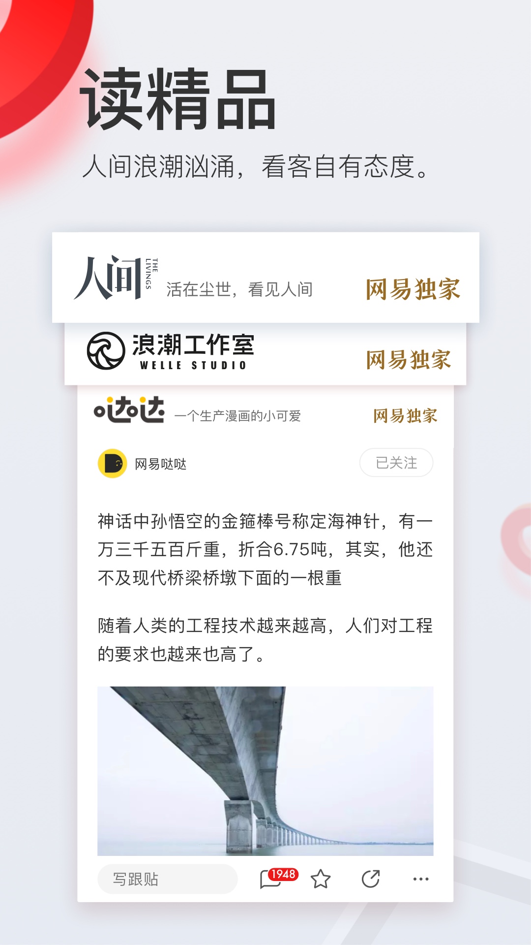 网易新闻手机怎么发图片网易新闻怎么发私信给别人-第2张图片-亚星国际官网