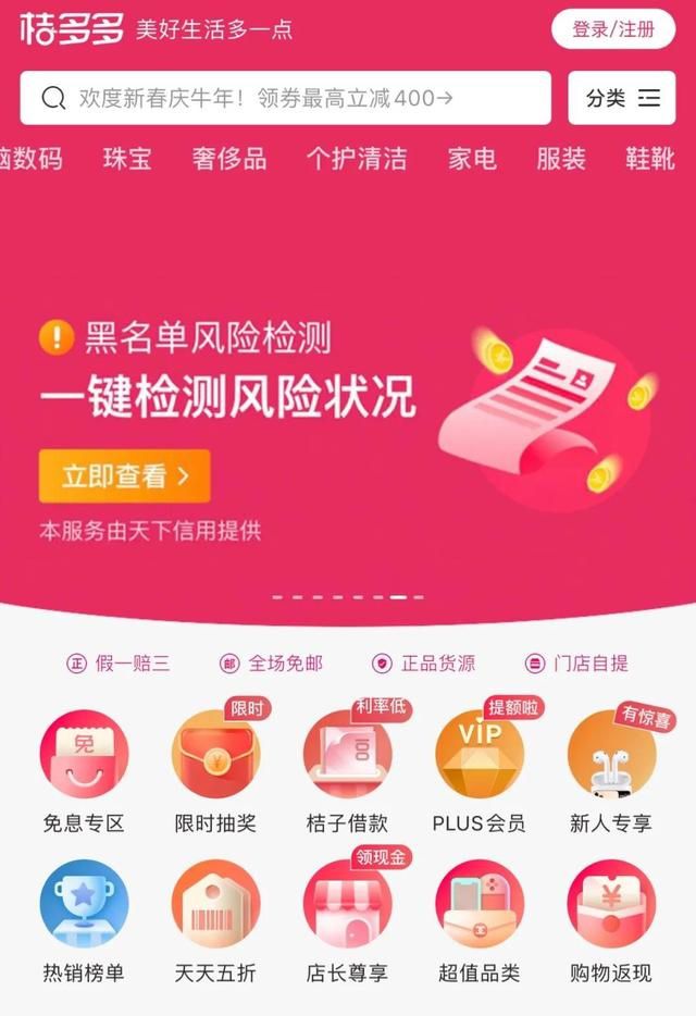 桔子分期客户端桔子分期是哪个平台