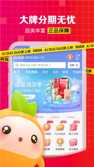 桔子分期客户端桔子分期是哪个平台-第2张图片-亚星国际官网