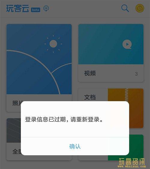 玩客云电脑客户端玩客云改私人nas