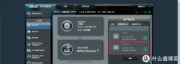 玩客云电脑客户端玩客云改私人nas-第2张图片-亚星国际官网