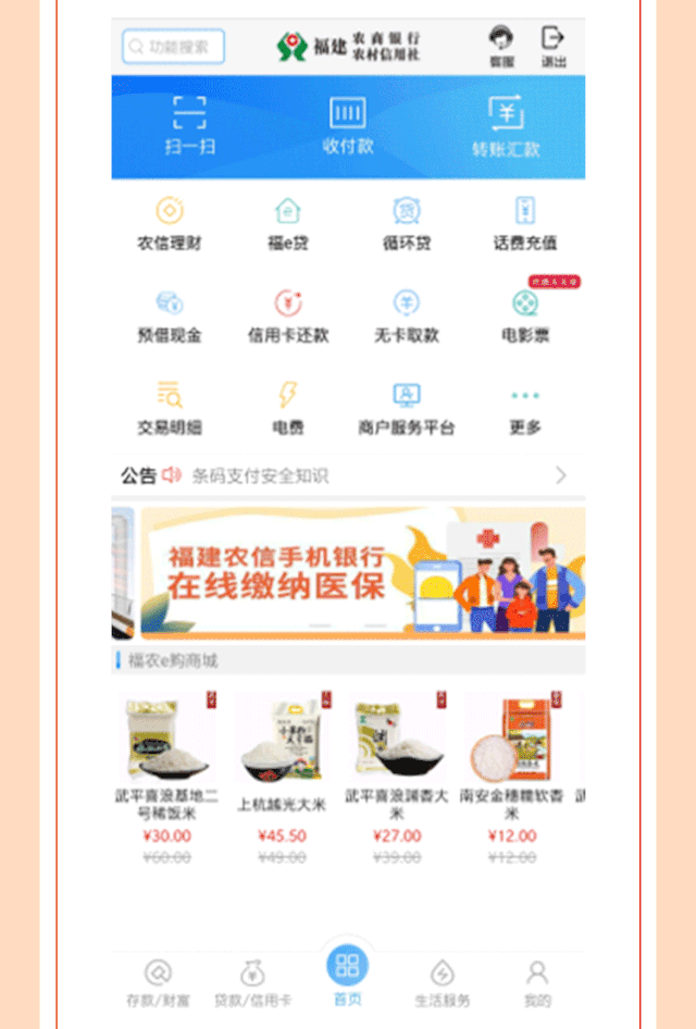 湖北农信手机银行视频资讯浙江农信企业网上银行登录官网