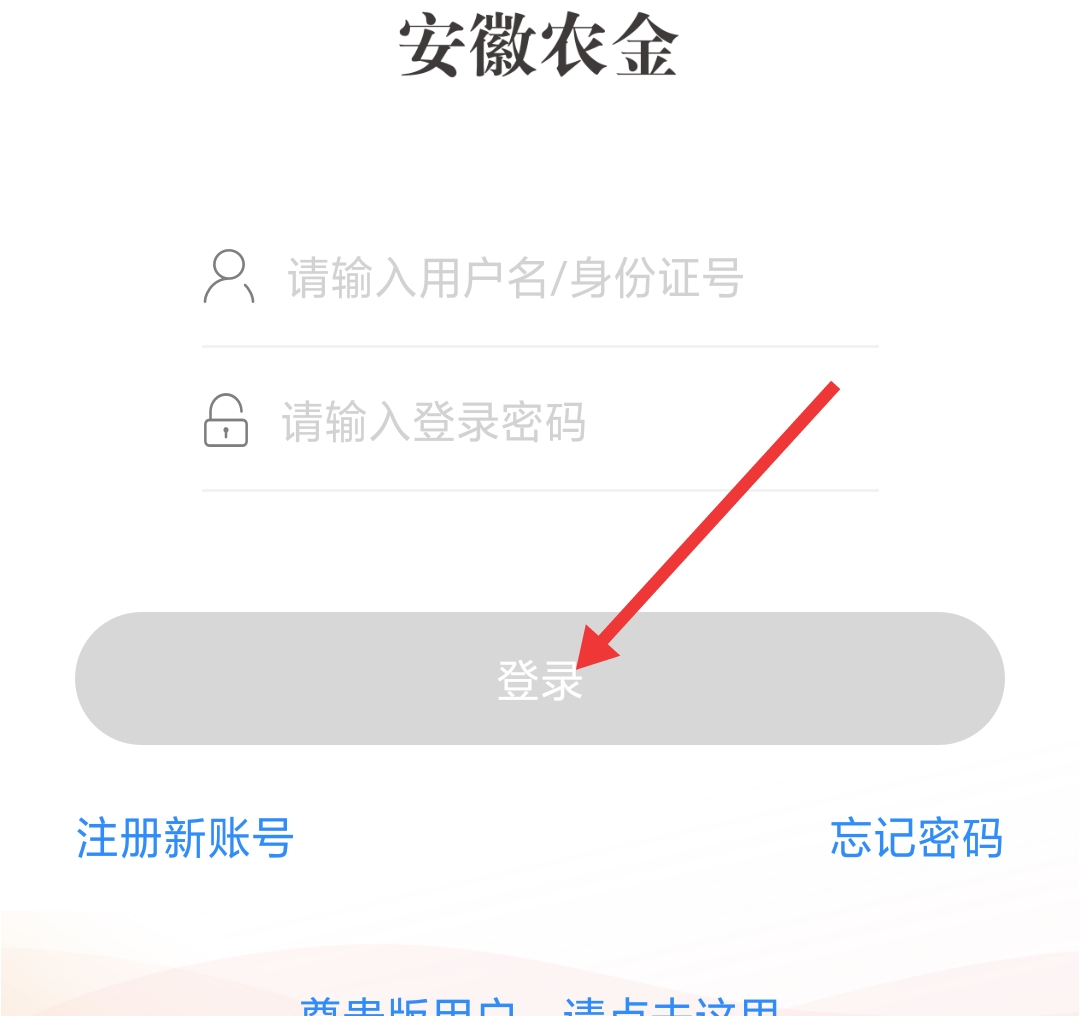 湖北农信手机银行视频资讯浙江农信企业网上银行登录官网-第2张图片-亚星国际官网