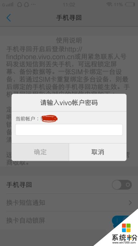手机自动弹出整点新闻手机上的广告自动弹出咋整