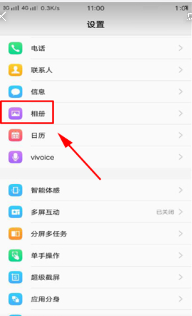 怎样关闭vivo手机的热点资讯vivo手机怎么开流量热点设密码