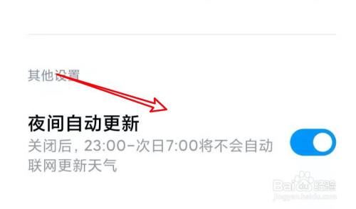小米手机怎么自动更新新闻的简单介绍-第2张图片-亚星国际官网