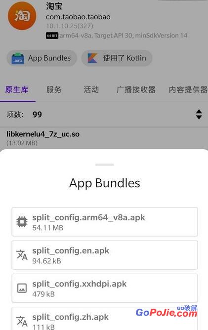 手机客户端破解手机客户端电脑版