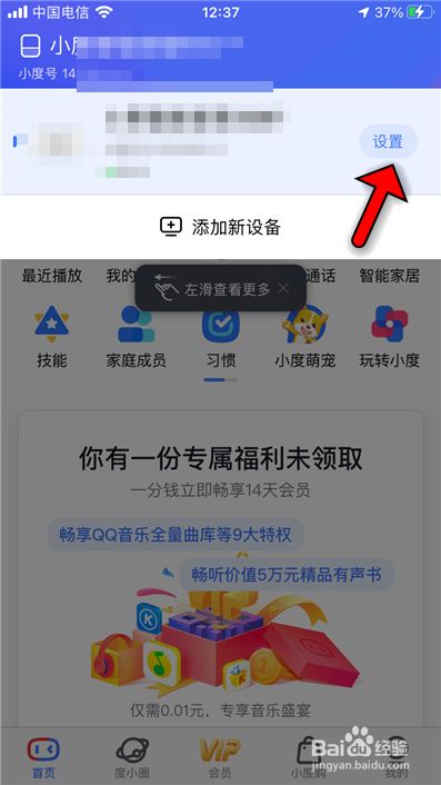 小度游戏实名能换吗安卓腾讯游戏实名二次修改认证-第2张图片-亚星国际官网