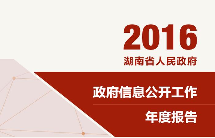 关于湖南新闻的客户端湖南日报新湖南客户端新闻-第2张图片-亚星国际官网