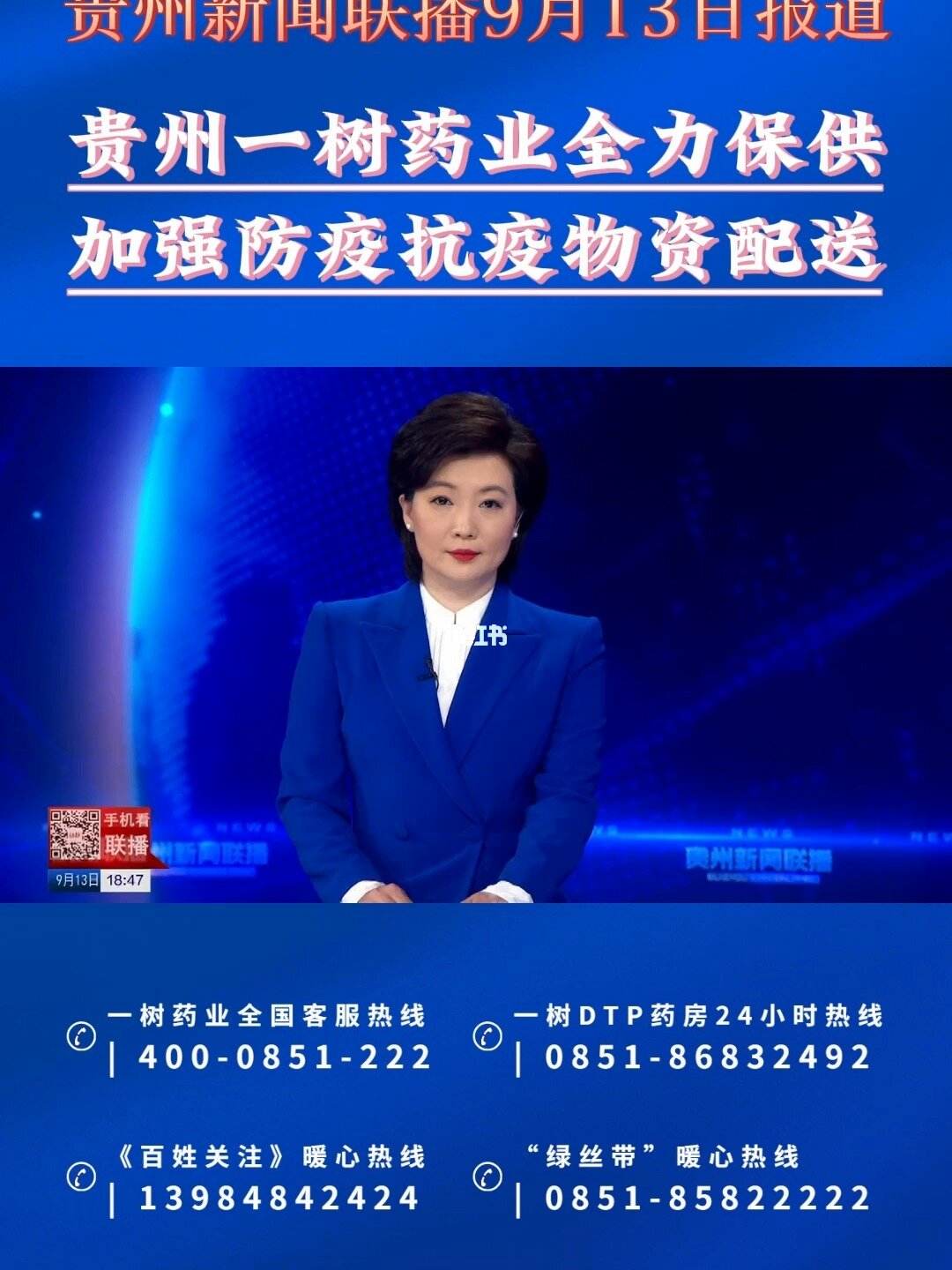 红枸杞新闻客户端新闻客户端是指什么