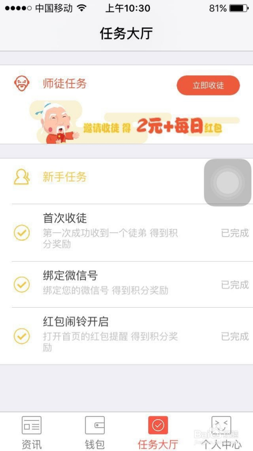 酷划新闻苹果版徵信下载免费下载安装-第2张图片-亚星国际官网