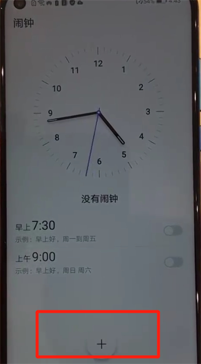 华为手机的新闻闹钟华为手机自带闹钟不见了