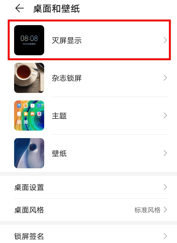 华为手机开启出现新闻华为手机自动弹出新闻头条怎么关闭