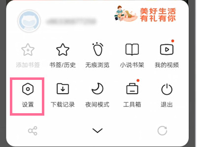 热点资讯从何进入手机版手机首页怎么关闭热点资讯