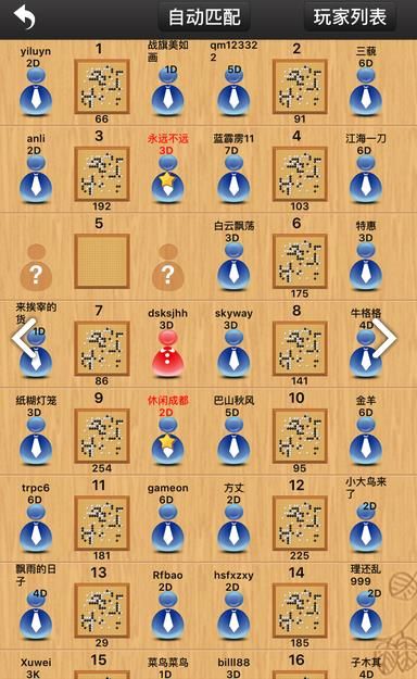 安卓围棋小游戏电脑围棋在线玩免费-第2张图片-亚星国际官网