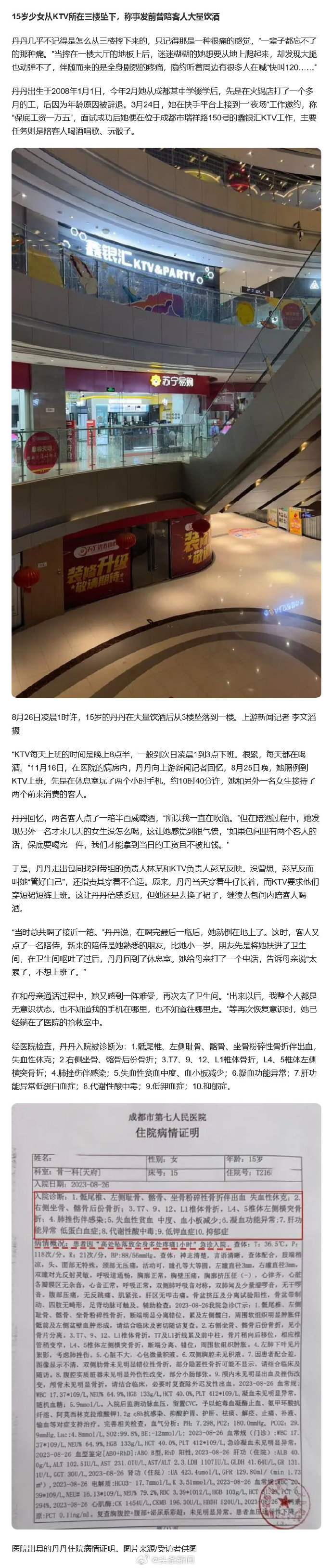 成都苹果手机新闻广告投诉成都电视台新闻热线曝光电话-第2张图片-亚星国际官网