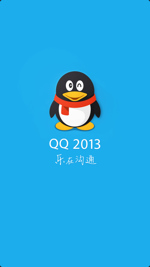qq客户端官方网网站客户端电脑版官方下载