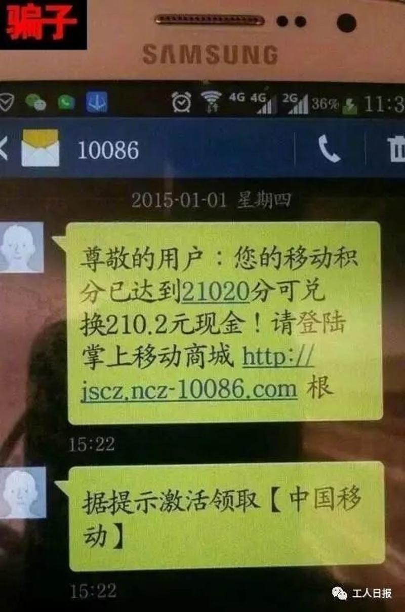 手机骗局新闻视频大全金耳菌种植骗局央视新闻-第2张图片-亚星国际官网