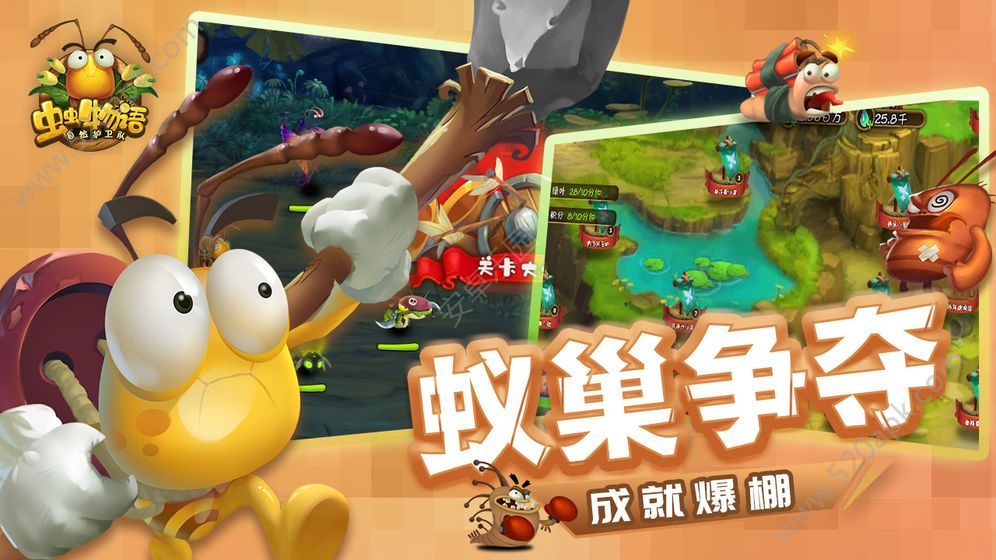 异形虫大战游戏下载安卓异形虫历险记正版怎么下载-第2张图片-亚星国际官网