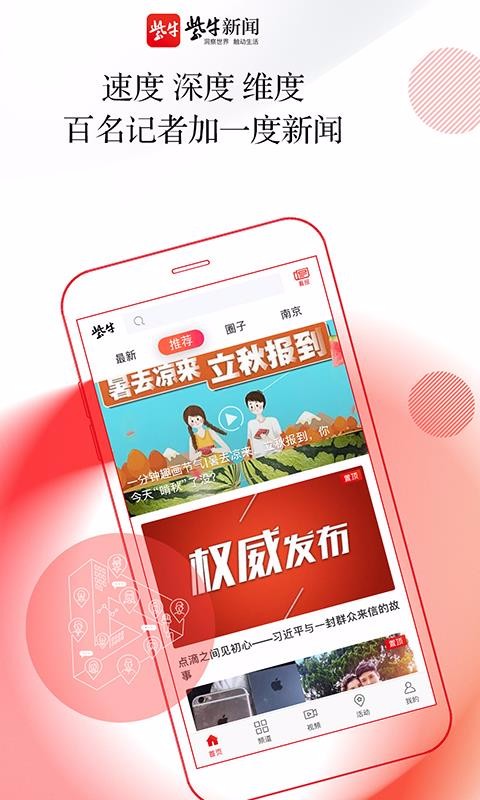 翠屏新闻下载手机版今日头条下载安装到桌面-第2张图片-亚星国际官网