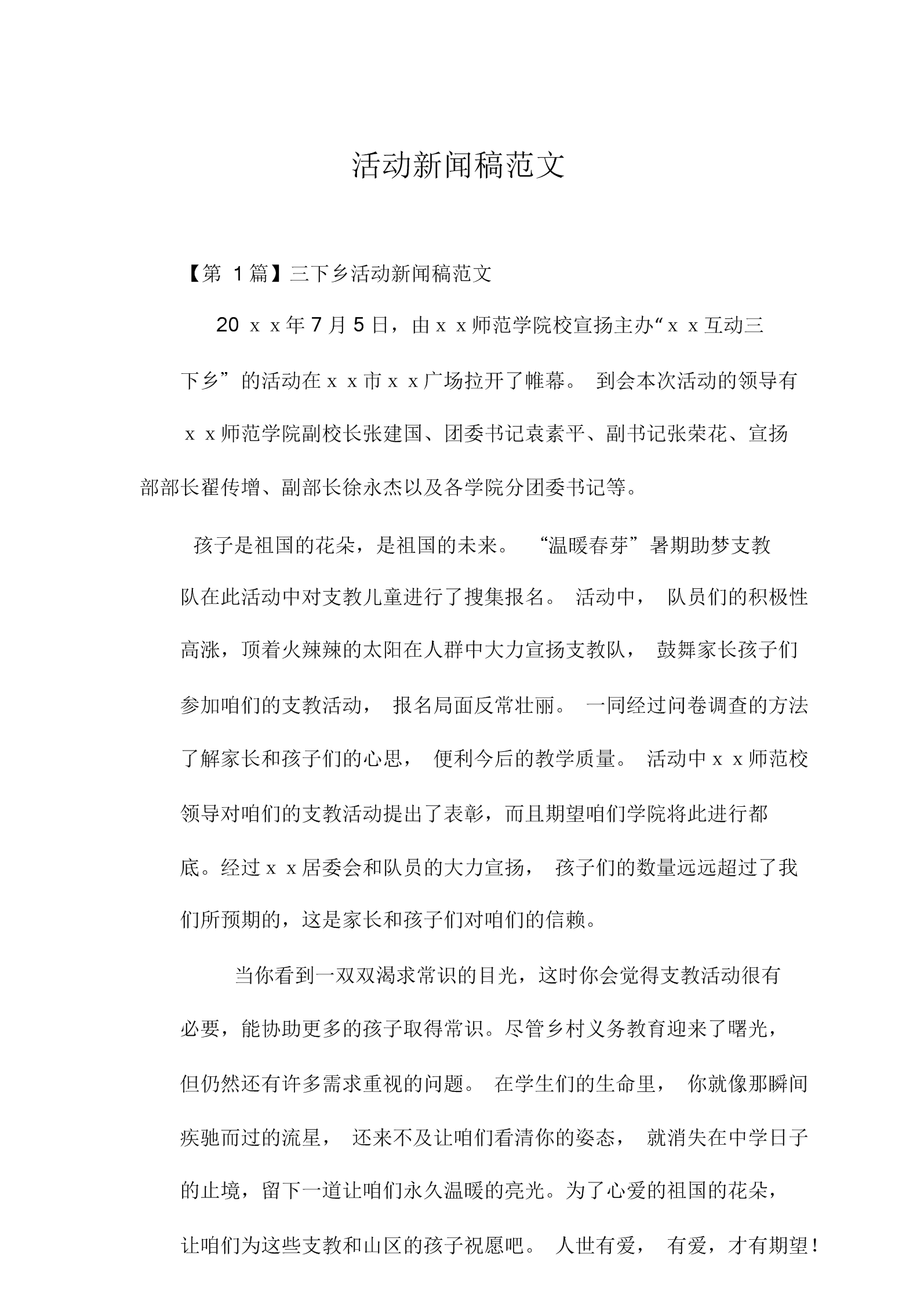 手机好处与坏处新闻稿范文老年人用助听器的好处与坏处-第2张图片-亚星国际官网