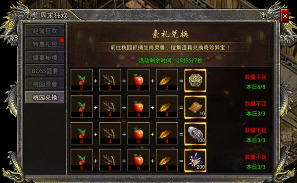 热血合击苹果版开服表热血合击创世会员价格表-第2张图片-亚星国际官网