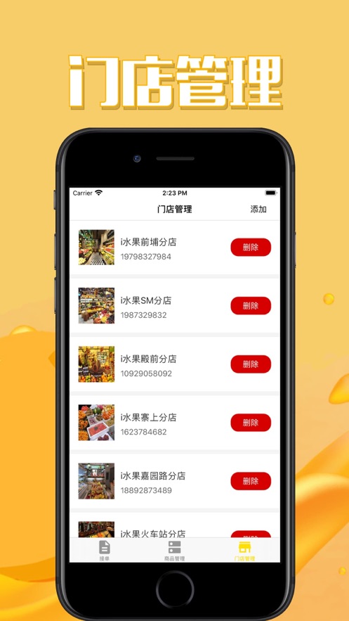 水果app免费苹果版水果下载app下载免费版下载