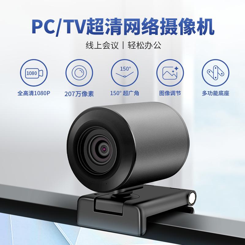 网络摄像机pc客户端万能网络摄像头app下载