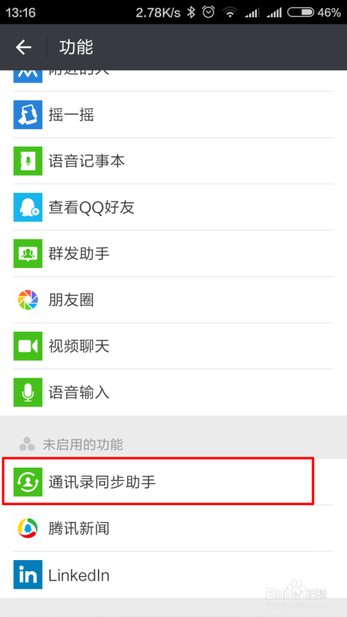 只能在微信客户端打开请打开我的应用以便与服务器连接-第2张图片-亚星国际官网