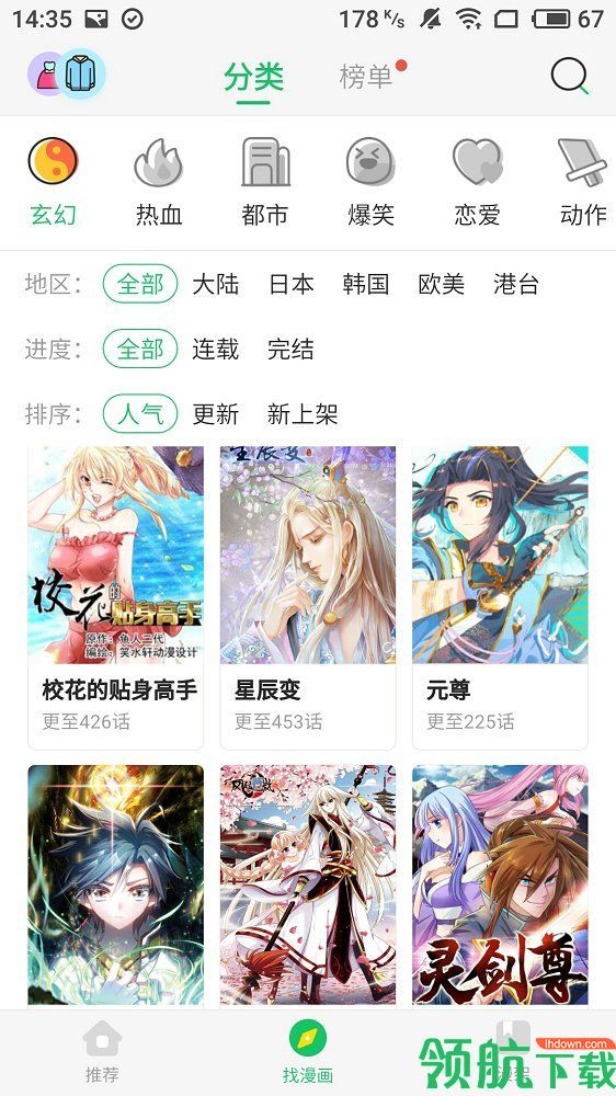 谜妹漫画app版安卓谜漫画app最新版本下