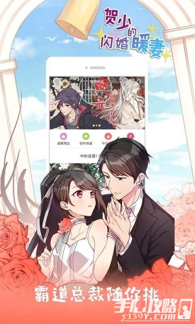 谜妹漫画app版安卓谜漫画app最新版本下-第2张图片-亚星国际官网