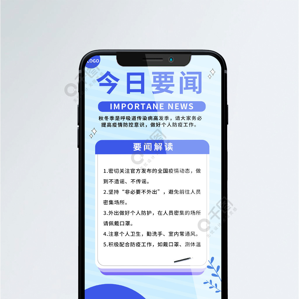 手机每天早上播报新闻小米闹钟如何播报早间新闻-第2张图片-亚星国际官网