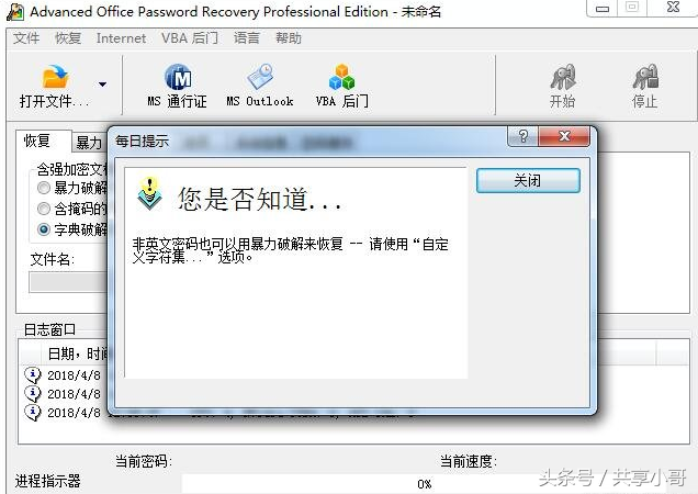 安卓版office2013下载办公软件office2013-第2张图片-亚星国际官网