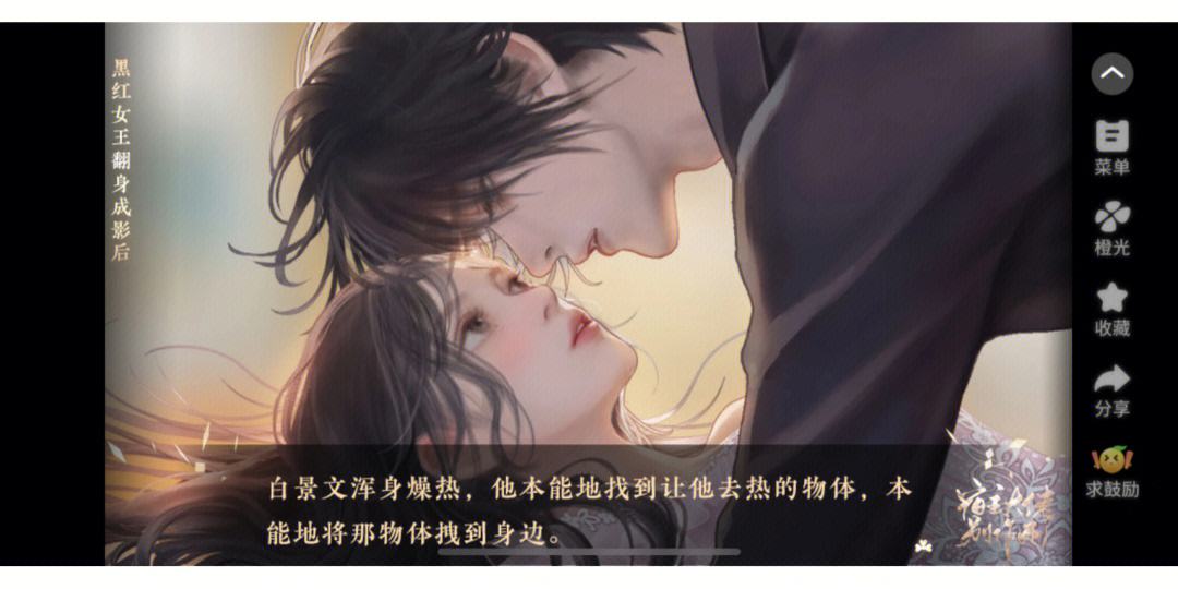 谁让我当红手机破解版橙光游戏谁让我当红攻略