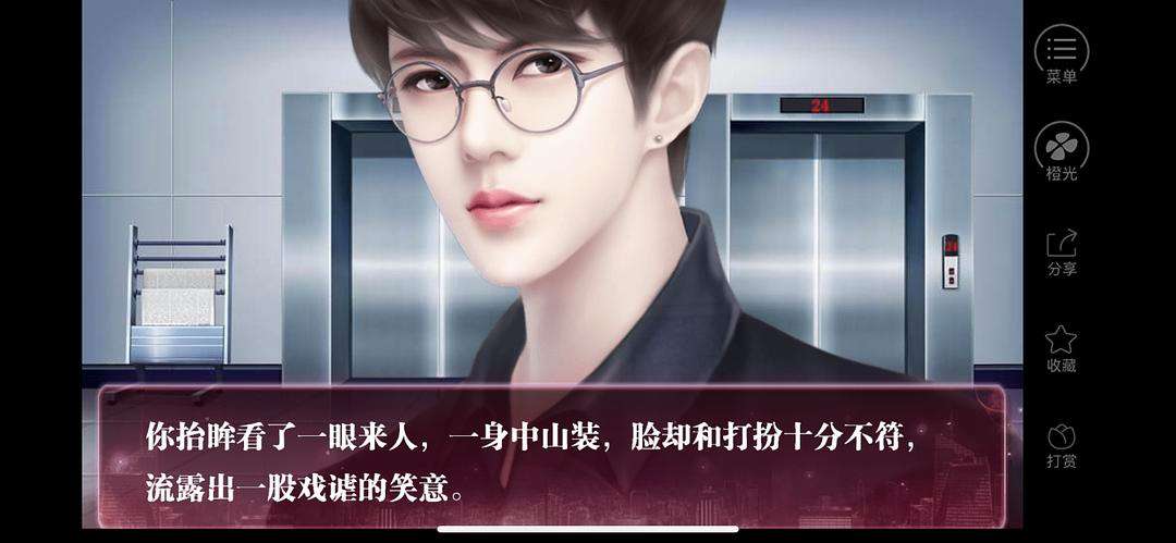 谁让我当红手机破解版橙光游戏谁让我当红攻略-第2张图片-亚星国际官网
