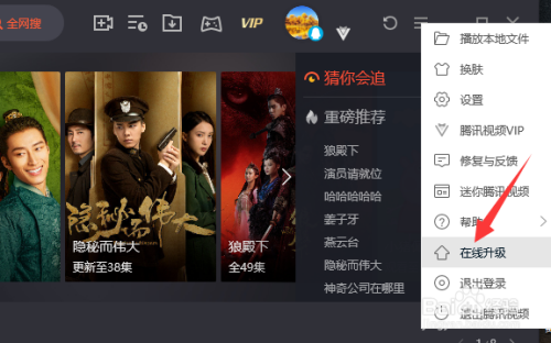 包含腾讯视频客户端静音在哪的词条
