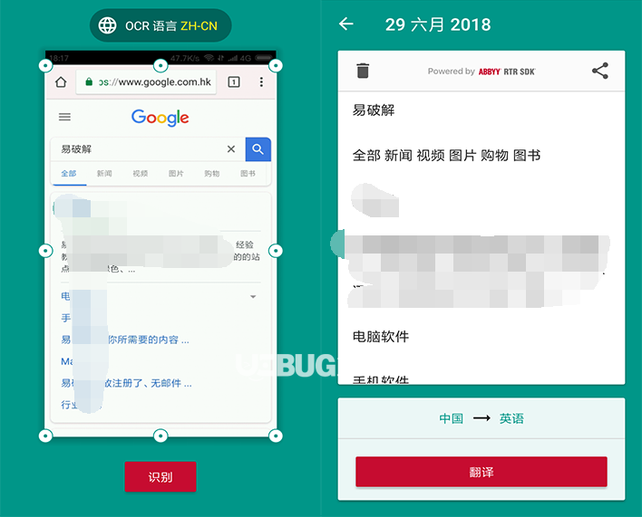 ocr安卓版天若ocr官网-第2张图片-亚星国际官网