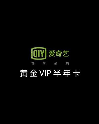 破解版爱奇艺vip手机版爱奇艺vip破解版永久会员