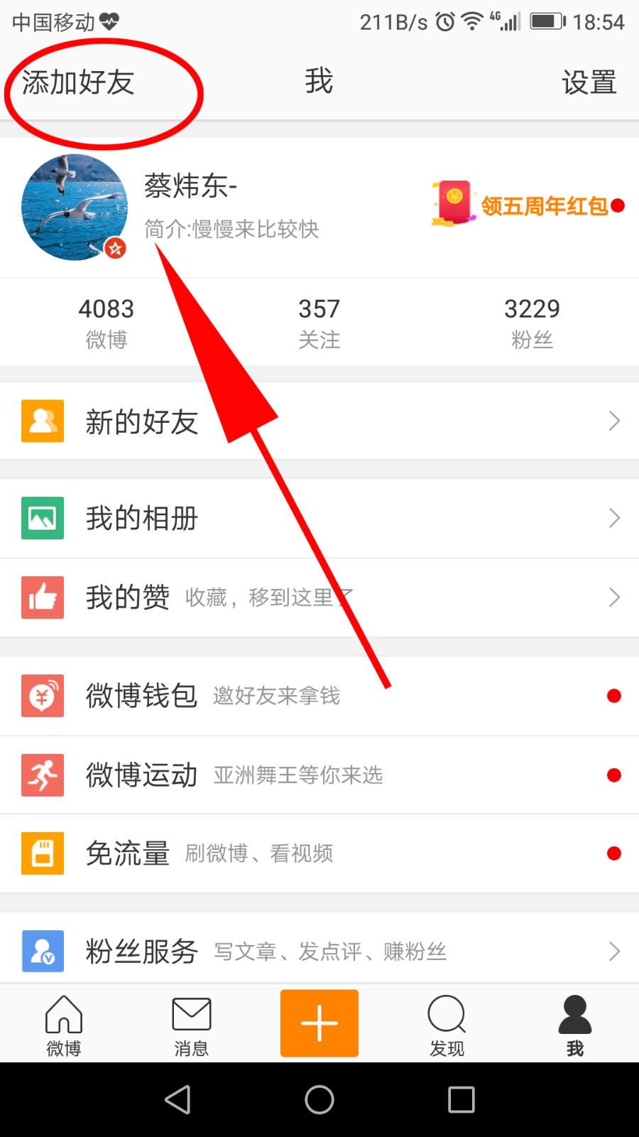手机新浪微博网页版新浪微博网页版电脑版