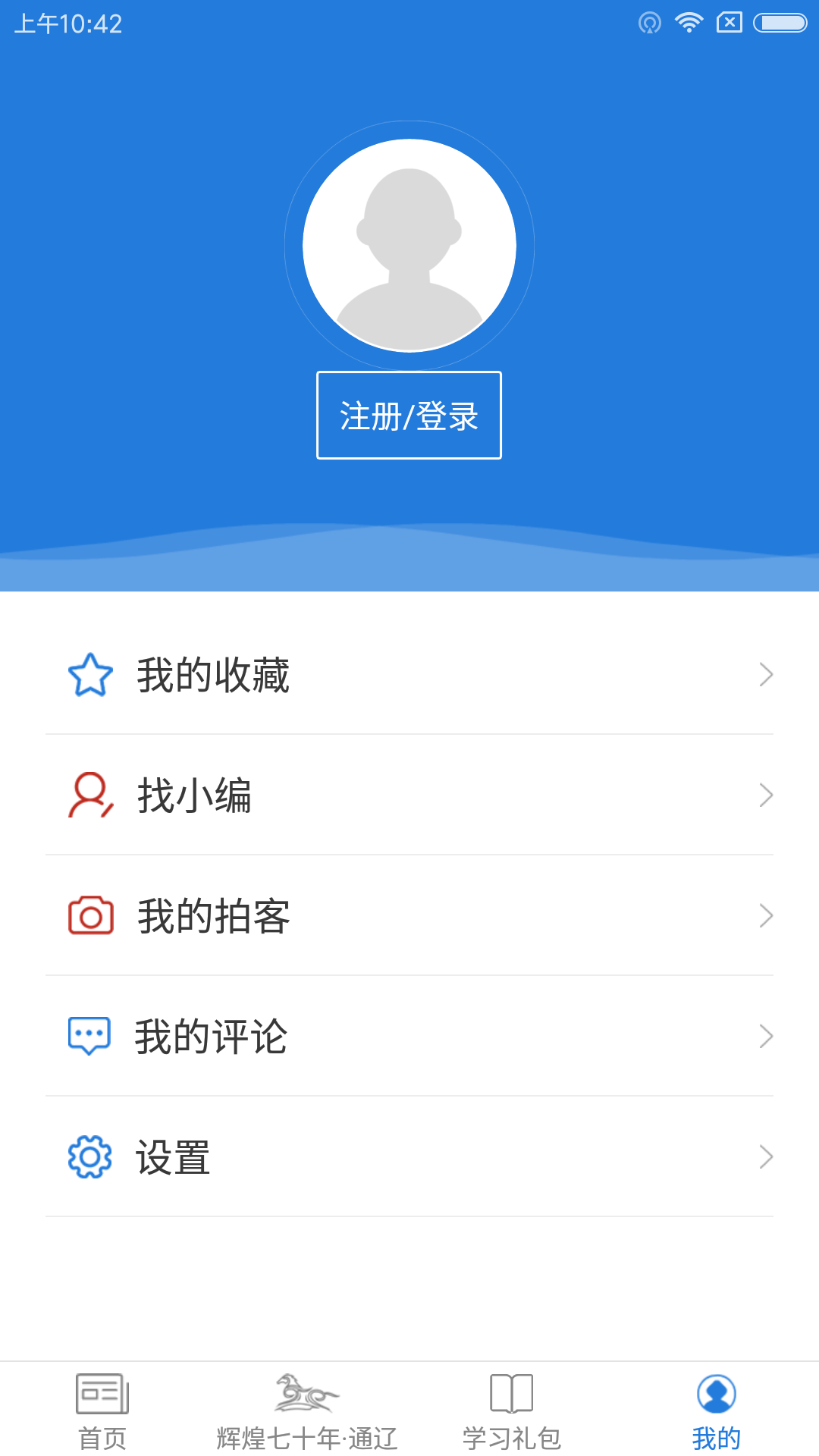 和我信安卓版微信安卓版电脑版-第2张图片-亚星国际官网