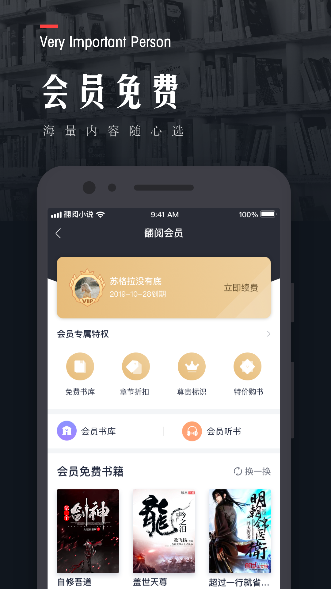 关于书城吧app下载苹果版的信息