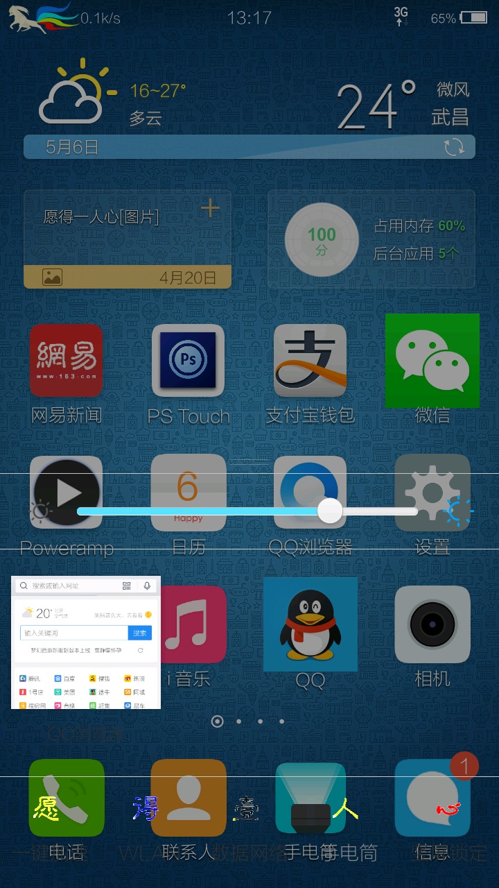 安卓通知栏上的游戏图标什么软件能让安卓手机应用图标动起来的